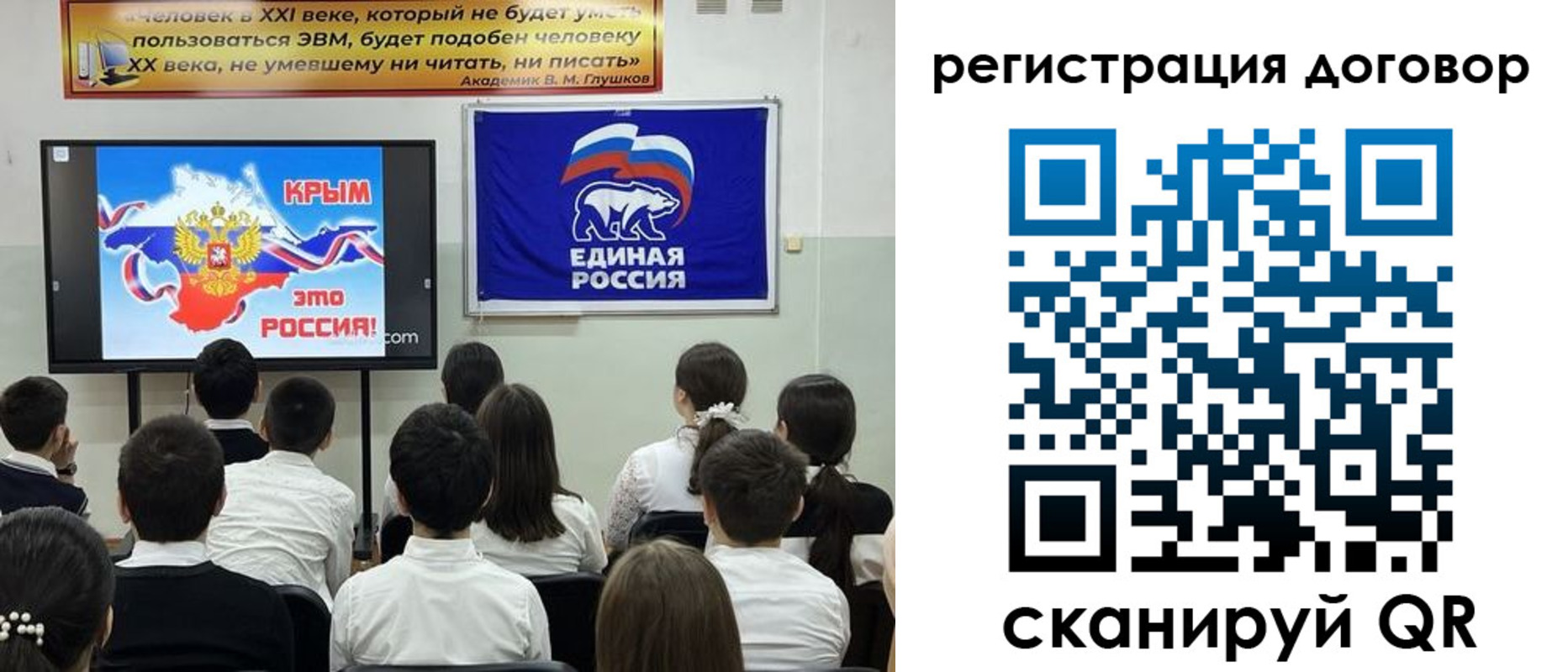 прописка для военкомата в Топках