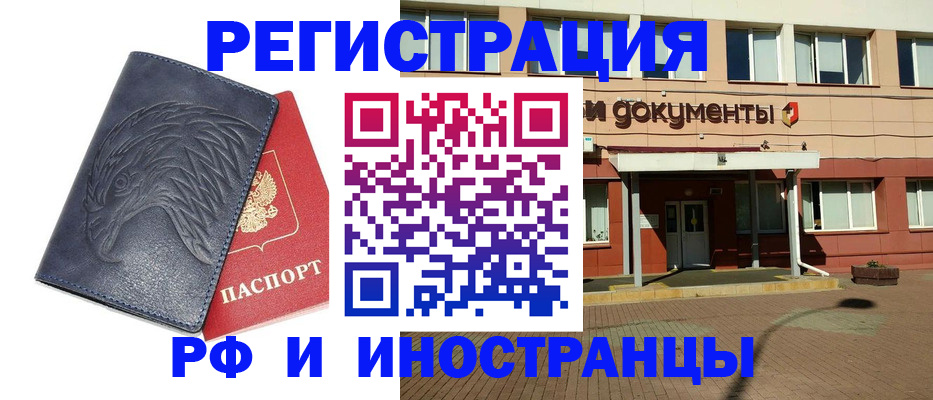 временная регистрация госуслуги в Топках