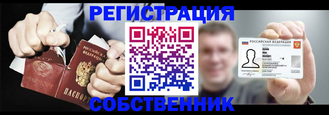 временная регистрация 2025 в Топках