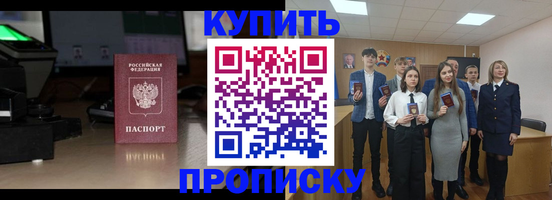 временная регистрация для школы в Топках